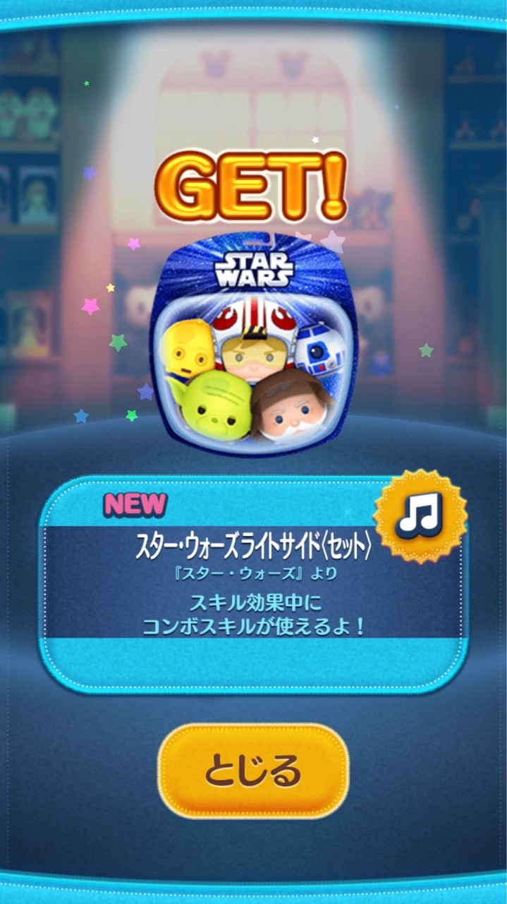 ディズニーツムツム