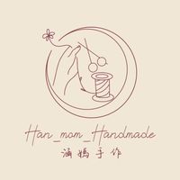 涵媽手作han_mom_handmade