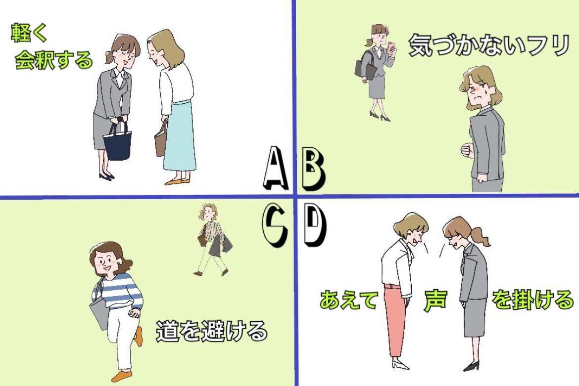 恋愛心理テスト 苦手な先輩が歩いてきたらどうする あなたのめんどくさい女度と距離感が参考になる映画が分かる Charmmy