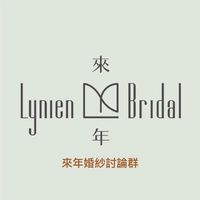 來年婚紗討論群👰🏼