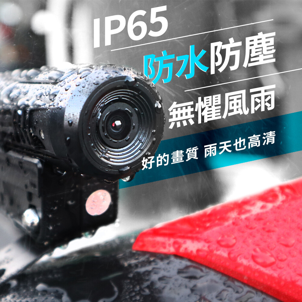 支援Wi-Fi邊看邊錄 IP65等級 防水防塵蓋設計 提供專用鑰匙 快速上鎖防盜 HD720高清晰 大廣角140度 萬向球頭支架 自由調整鏡頭角度 附贈USB外接電源線