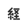 【経済新人会】2023年新歓用　オープンチャット