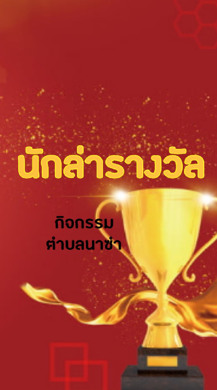 ห้องกิจกรรมตำบลนาซำ