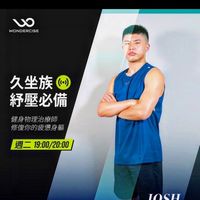 Josh教練 運動交流平台