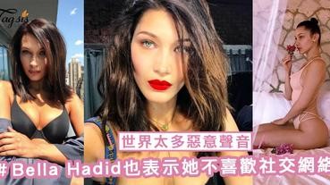 世界太多惡意聲音！Bella Hadid也表示她不喜歡社交網絡，不上IG的幾天心情都會很好！