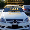 彰化縣市以及大台中及南投優質進口計程車🚕