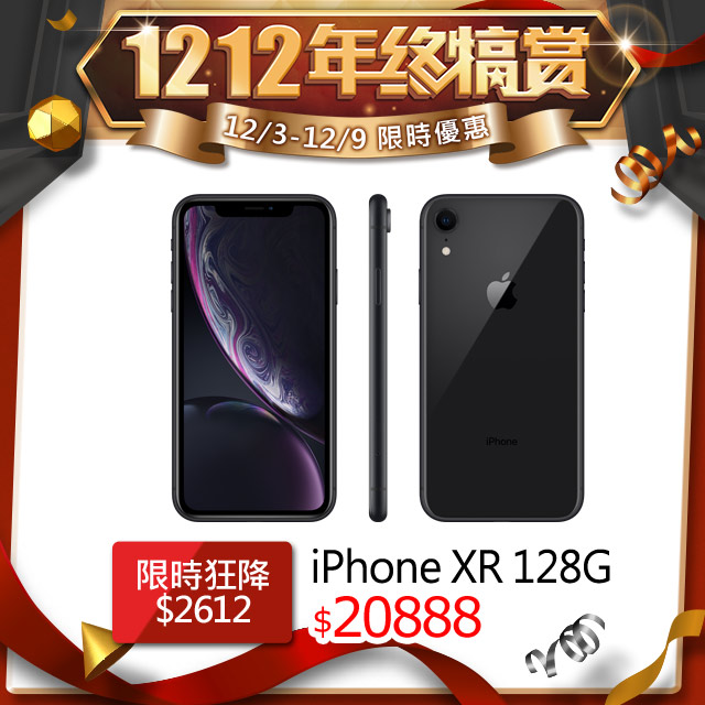 市價$23500．特價$２０８８８現買現省$2612限量特殺∼隨時回價∼！！• 6.1 吋 Liquid Retina 顯示器 (LCD)• IP67 等級防潑抗水與防塵功能 (在最深1公尺水中最長可