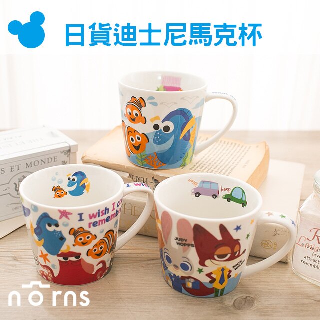 【日貨迪士尼馬克杯】Norns 海底總動員 動物方城市 尼莫 尋找多莉DORY NEMO 狐狸尼克