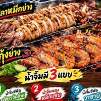 KATANA ทะเลย่าง