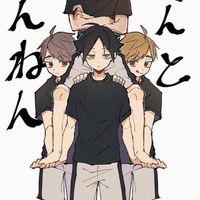 🏐ハイキュー！！🏐かもぉぉぉぉんぁ