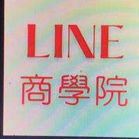 LINE社群商學院