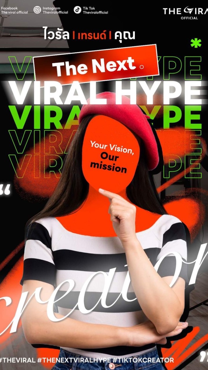 บอร์ดงานกลุ่มรวม KOL/Influencer The Viral Official