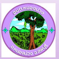 อบตหนองม่วง