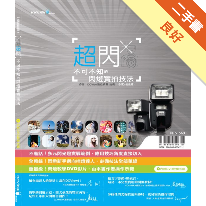 無附件商品資料 作者：DCView數位視野站長Herb （侯俊耀） 出版社：迪希數位 出版日期：20110118 ISBN/ISSN：9789868534711 語言：繁體/中文 裝訂方式：平裝 頁數