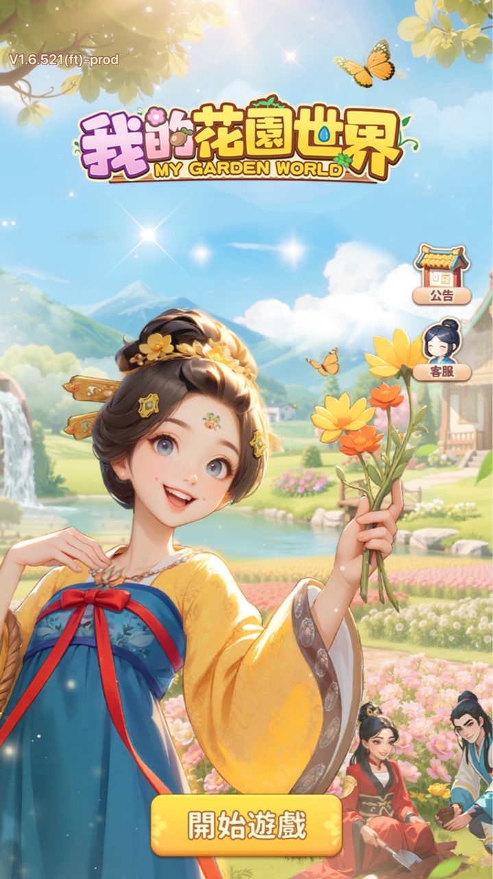 我的鳶尾花舞