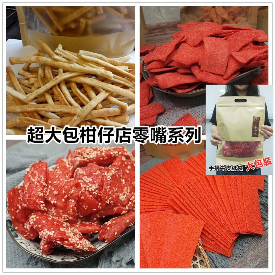 紅大豬公420g 大豬公其實是支魚唷~這個我應該不用多介紹了它是柑仔店裡面最夯的零嘴啦~~~~上面那層薄薄的糖粉配上超有q度的魚片整個就是好吃到翻天呀~ 2.鱈魚紅片320g 這個我都是它是大片的鱈魚