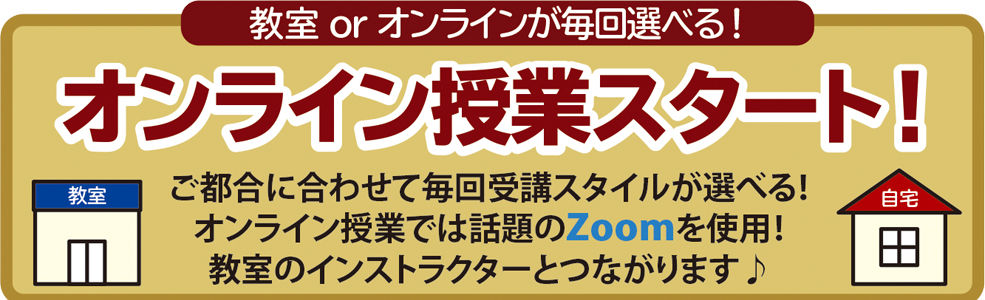 パソコン市民講座イトーヨーカドー松戸教室のチラシ 特売情報をlineチラシでチェック