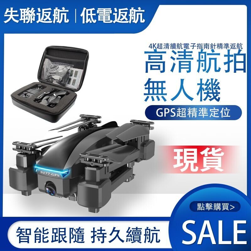 gps精準定位 電子指南針精準返航gps定位智能返航,gps系列無人機具備壹鍵返航功能起飛前自動記錄起點位置當需要自動返航時即自動實現,智能返航模式並且當電量低25%左右智能返航模式並且當電量低25%