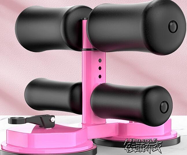 仰臥起坐輔助器固定腳收腹機減肥卷腹運動吸盤式健腹健身器材家用[快速出貨]