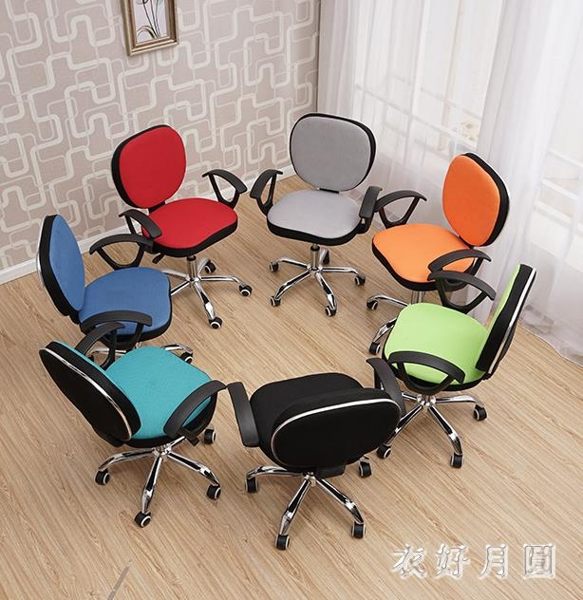 個性小轉椅簡約靠背透氣小型家用小巧升降扶手電腦椅書房學生腳輪 FF1387【衣好月圓】