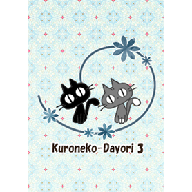 黒ねこ便り3【coolテイスト】