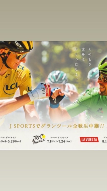 🚴サイクルロードレース座談会🚴のオープンチャット