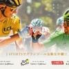 🚴サイクルロードレース座談会🚴