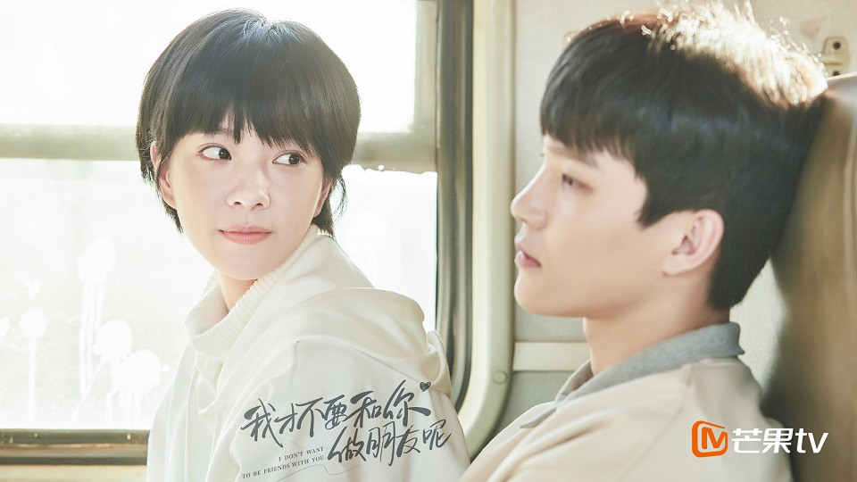 評分破8分的校園甜寵劇1：《我才不要和你做朋友呢》