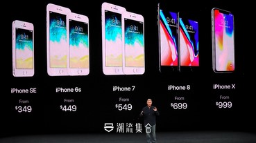 新機推出iPhone7、8大劈價！哪部現時最抵買？