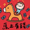 2025新手爸媽育嬰分享全新二手品出清