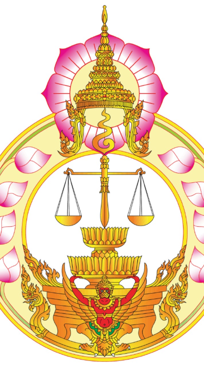 ขึ้นบัญชี พัสดุ ศาลยุติธรรม 2568