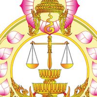 ขึ้นบัญชี พัสดุ ศาลยุติธรรม 2568