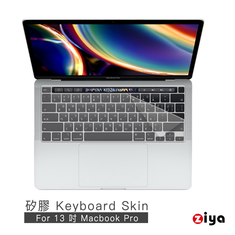 ★ 完全 For Pro13 (型號A2251 A2289) 設計。★ 環保矽膠材質，底部防滑，打字順暢。★ 採用超薄設計，精密模具，字體清晰。★ 表面特殊處理，觸感舒適，段感明確。★ 具備防塵、防汙