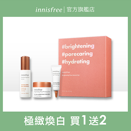 漢拏山柑橘C亮白精緻組