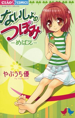 Karen Karen ３ やぶうち優 Line マンガ