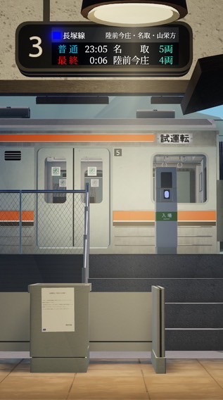 【非公式】鴨原電鉄オープンチャット