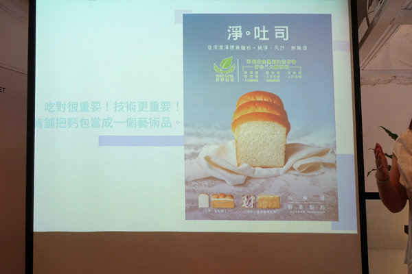 哈肯舖淨生吐司、桑葚優格吐司，使用聯華潔淨認證麵粉，成分天然、八大無添加，嚴選好食材低溫發酵手感烘焙，安心美味的生吐司