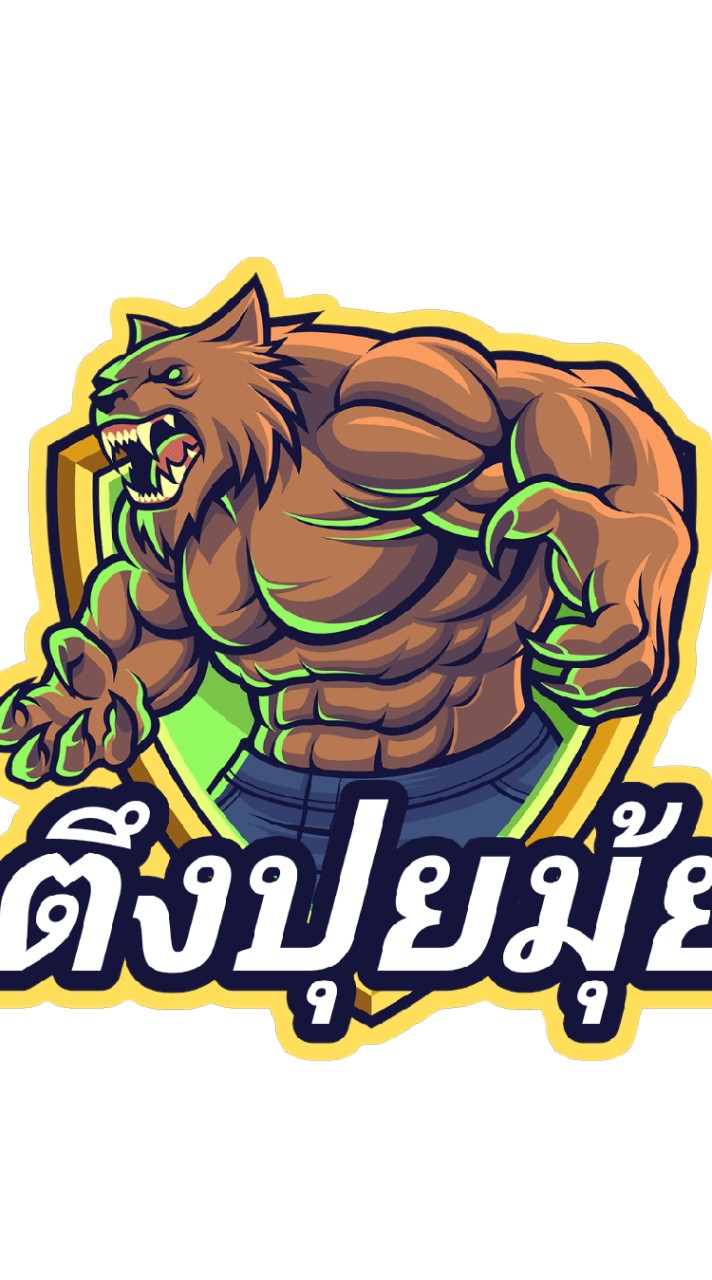 ตึงปุยมุ้ย™