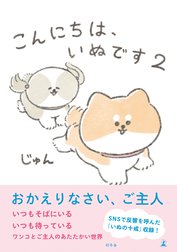 幻冬舎 Line マンガ