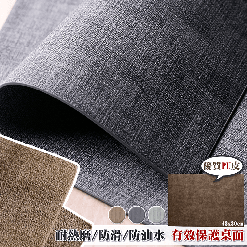 防水隔熱雙面皮革餐墊，採用優質PU皮為主要材料，耐熱、耐磨、防水、防油、防污、防滑、抗菌。放在桌面上墊杯子、餐具等，可防止餐桌打滑、燙壞檯面，同時又兼具美觀。簡潔大方、素淨高雅，亦可放在花瓶、煙灰缸下