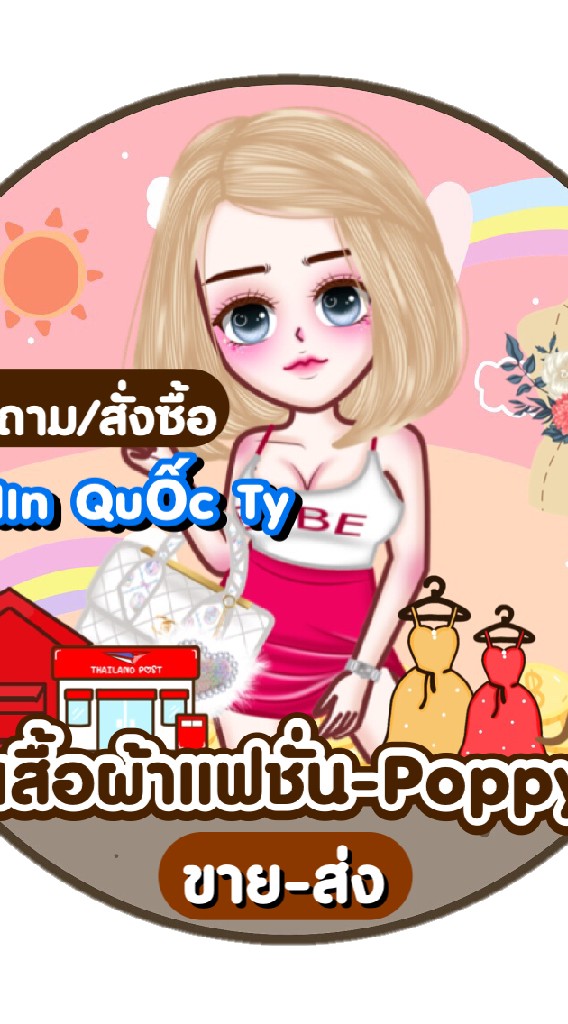 🍑ตัวแทนเสื้อผ้าแฟชั่น-Poppy🌈