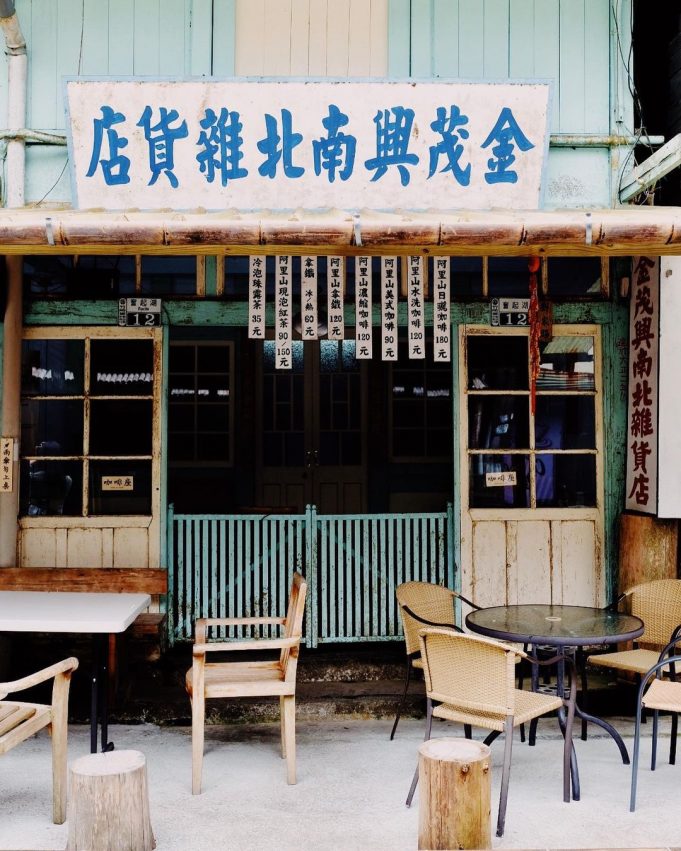 奮起湖美食 奮起湖老街｜奮起湖美食推薦 、6個老街必吃排隊美食，用食物開啟你的阿里山旅程 10 2022