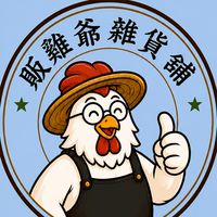 販雞爺雜貨舖｜生鮮・美食・好市多代購・服飾