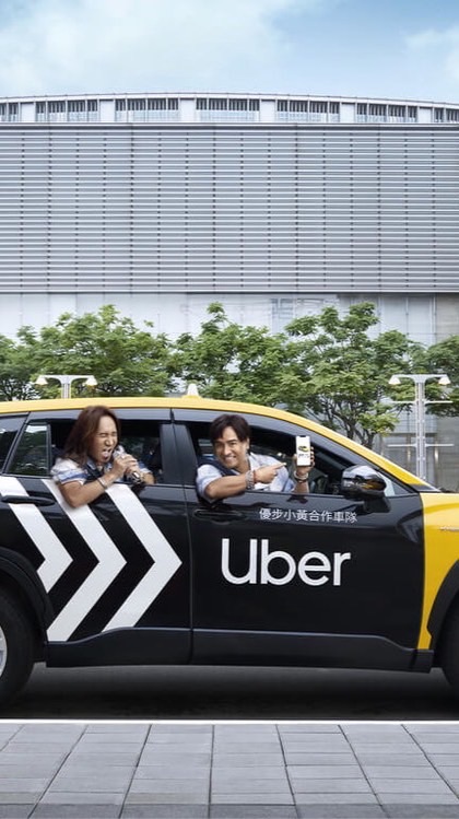 *（苗栗優步小黃）歡迎多平台優步小黃Uber小黃隊員聊天群