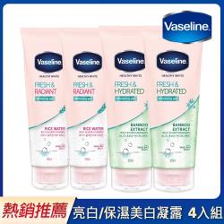 ◎•清爽不黏膩，迅速吸收|◎•10倍亮白成分* 2週均勻膚色、明亮肌膚**|◎品牌:Vaseline凡士林品牌定位:歐美澳品牌種類:身體乳/身體油適用部位:身體功能:保濕/潤膚規格/容量:180mlx