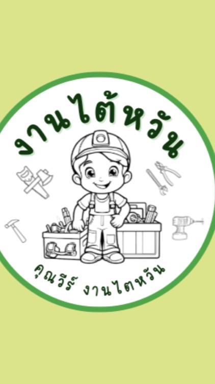 กลุ่มดูงาน คุณวีร์ งานไต้หวัน🇹🇼🇹🇭