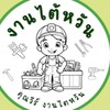 กลุ่มดูงาน คุณวีร์ งานไต้หวัน🇹🇼🇹🇭