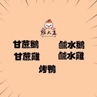 三峽黃昏雞大王溫體放山雞