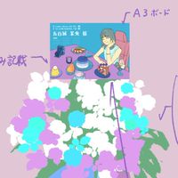 アルバムライブ祝花 五百城茉央 宛