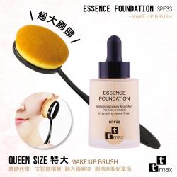 ttmax 輕羽虹光遮瑕精華粉底乳SPF33★★★ + 乾濕多用無痕美膚刷(2號大刷)